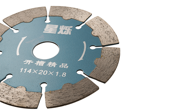 家裝用那款墻槽切割片比較好些呢？